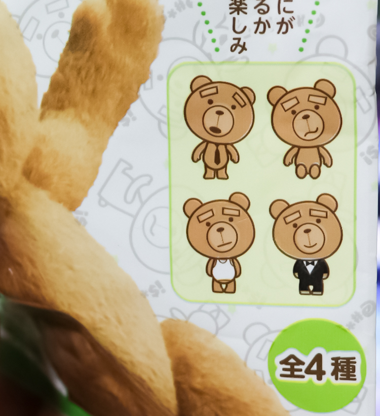 19곰 테드 2 바스볼 마스코트 입욕제 1개입 숲의향 55g - 욕실/입욕용품 - 하카타몰