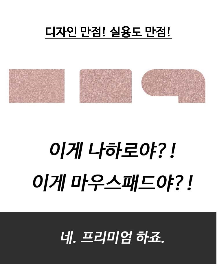 가죽 마우스패드 - 상세 이미지 3