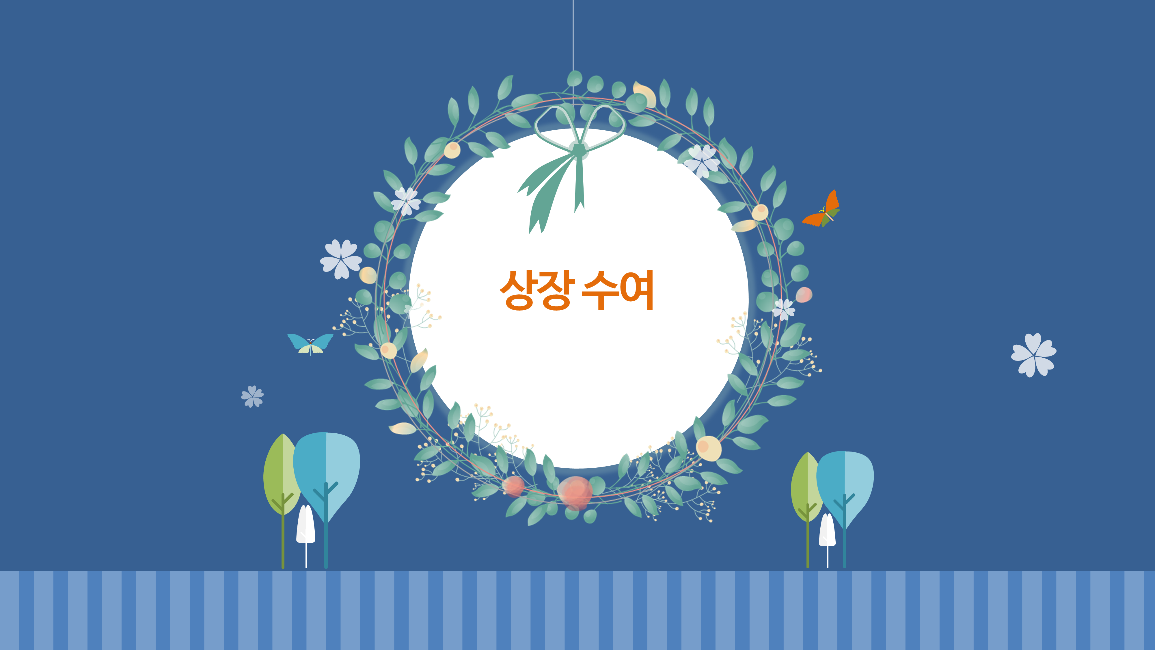 300 졸업식 입학식 PPT 템플릿 - 중학교,고등학교,초등학교 식순소개 이미지 7
