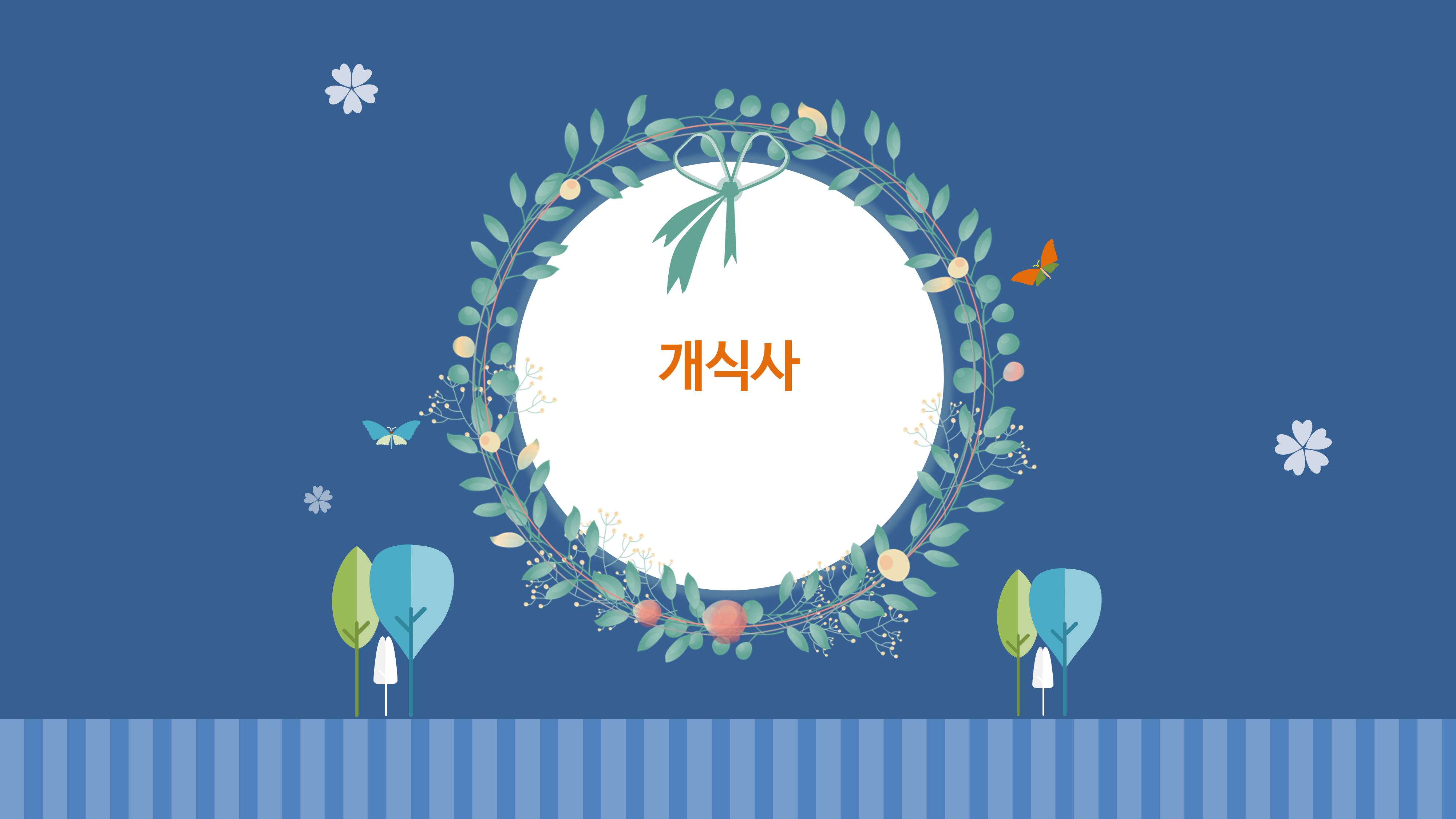 300 졸업식 입학식 PPT 템플릿 - 중학교,고등학교,초등학교 식순소개 - 상세 이미지 4