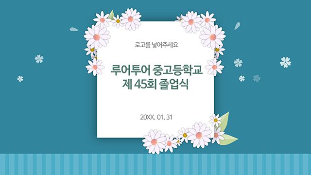 300 졸업식 입학식 PPT 템플릿 - 중학교,고등학교,초등학교 식순소개 - 상품 이미지