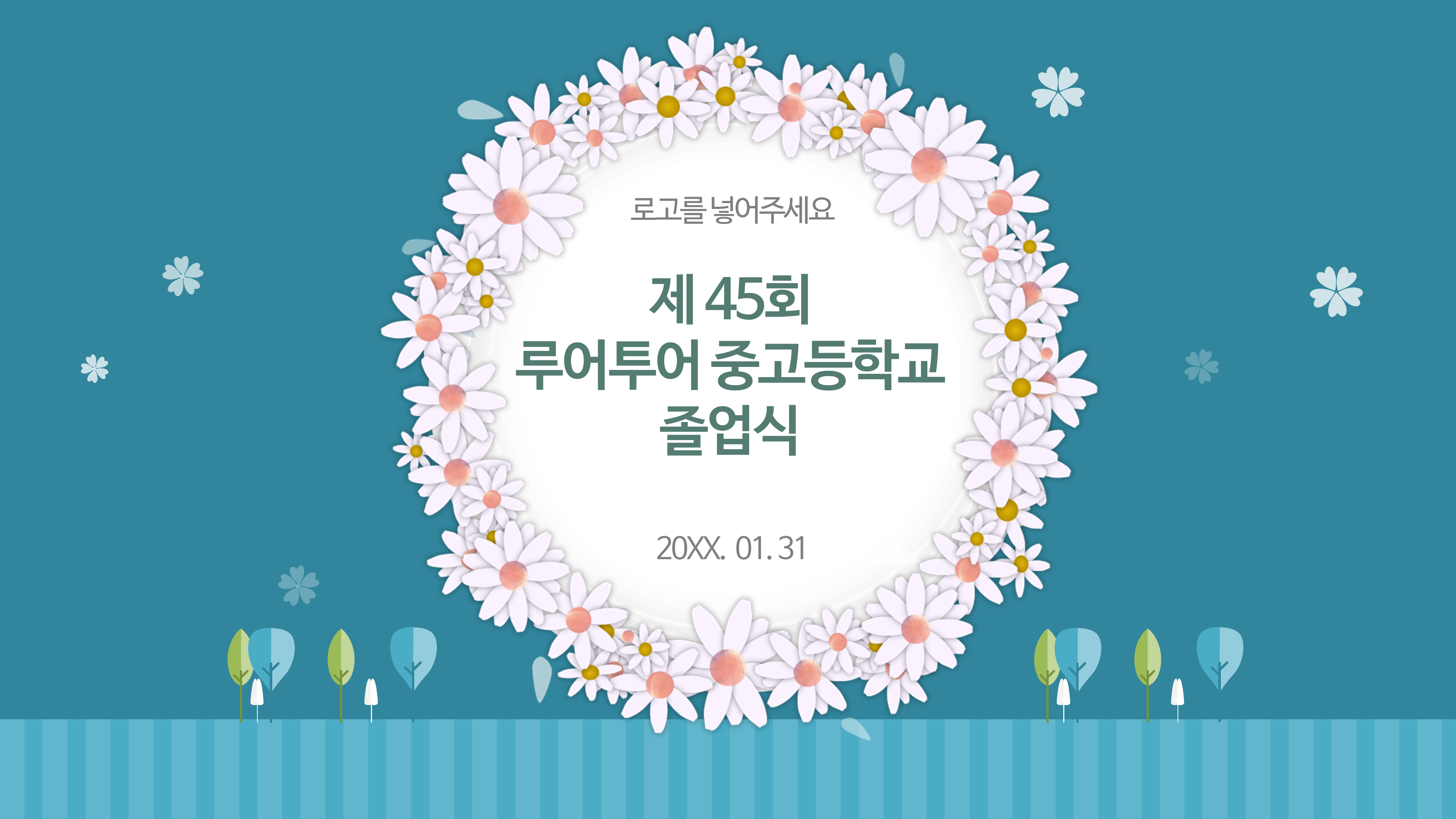 300 졸업식 입학식 PPT 템플릿 - 중학교,고등학교,초등학교 식순소개 - 상세 이미지 2