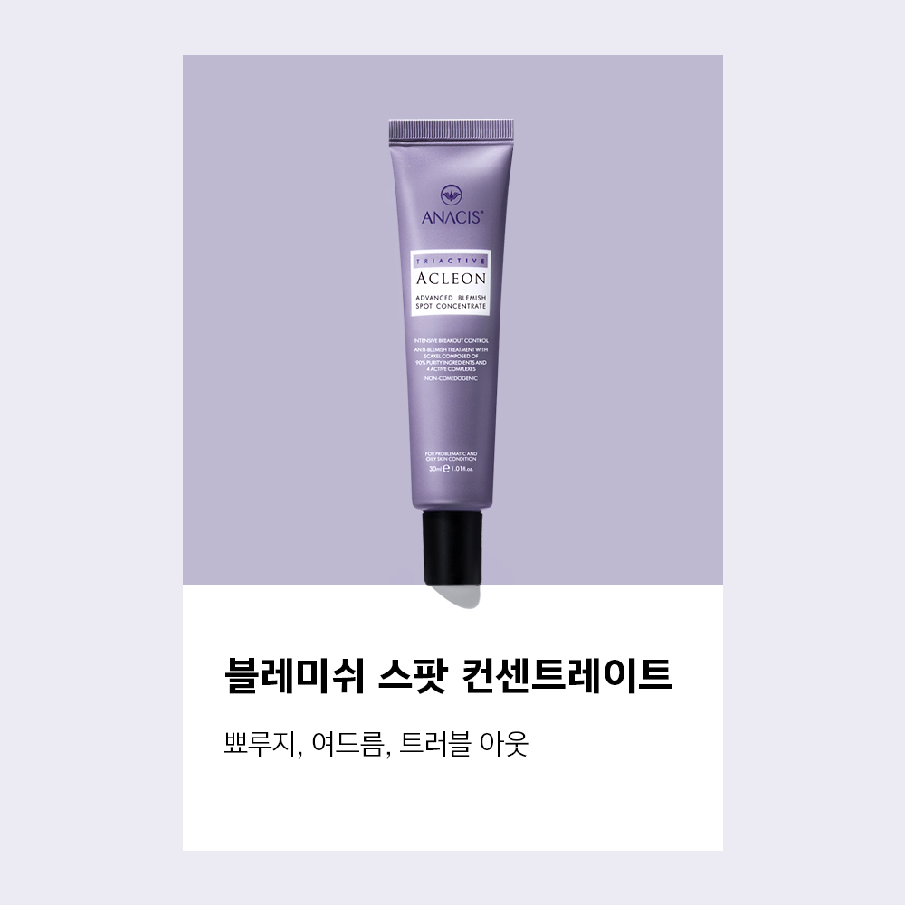 아클레온 지성 피부 화농성 청소년 좁쌀 여드름 기초 화장품 4종 앰플 클렌저 스팟 토너 - 상세 이미지 4