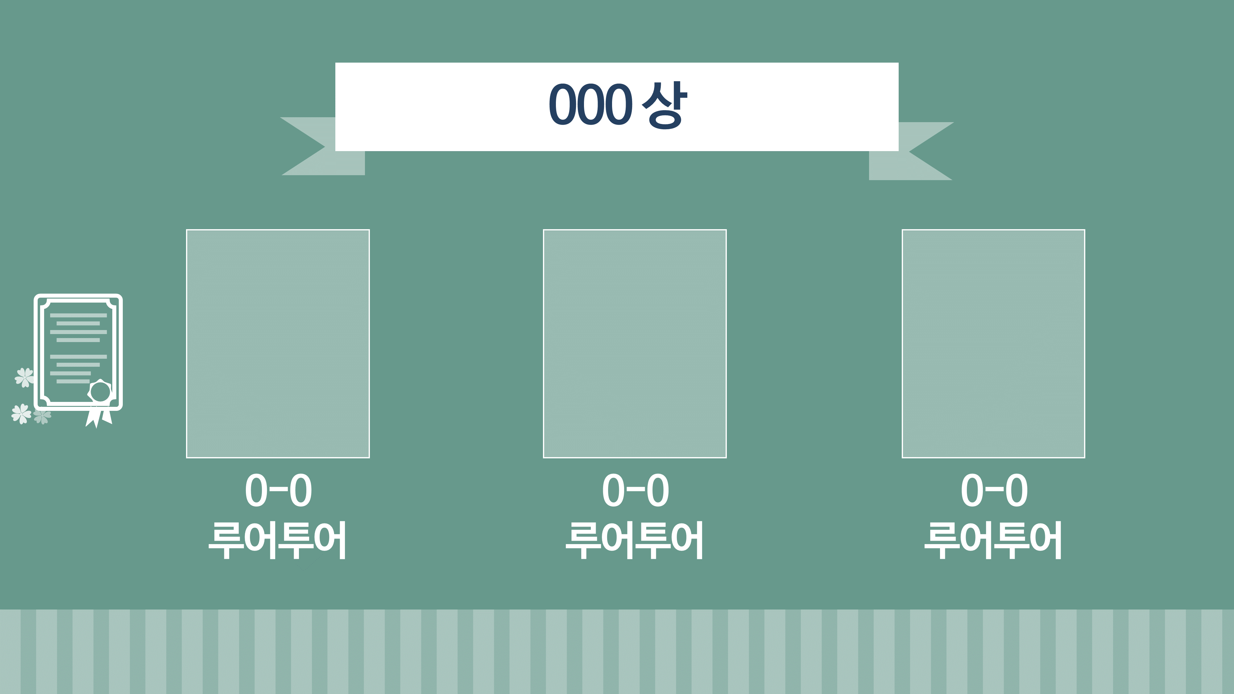 300 졸업식 입학식 PPT 템플릿 - 중학교,고등학교,초등학교 식순소개 이미지 8