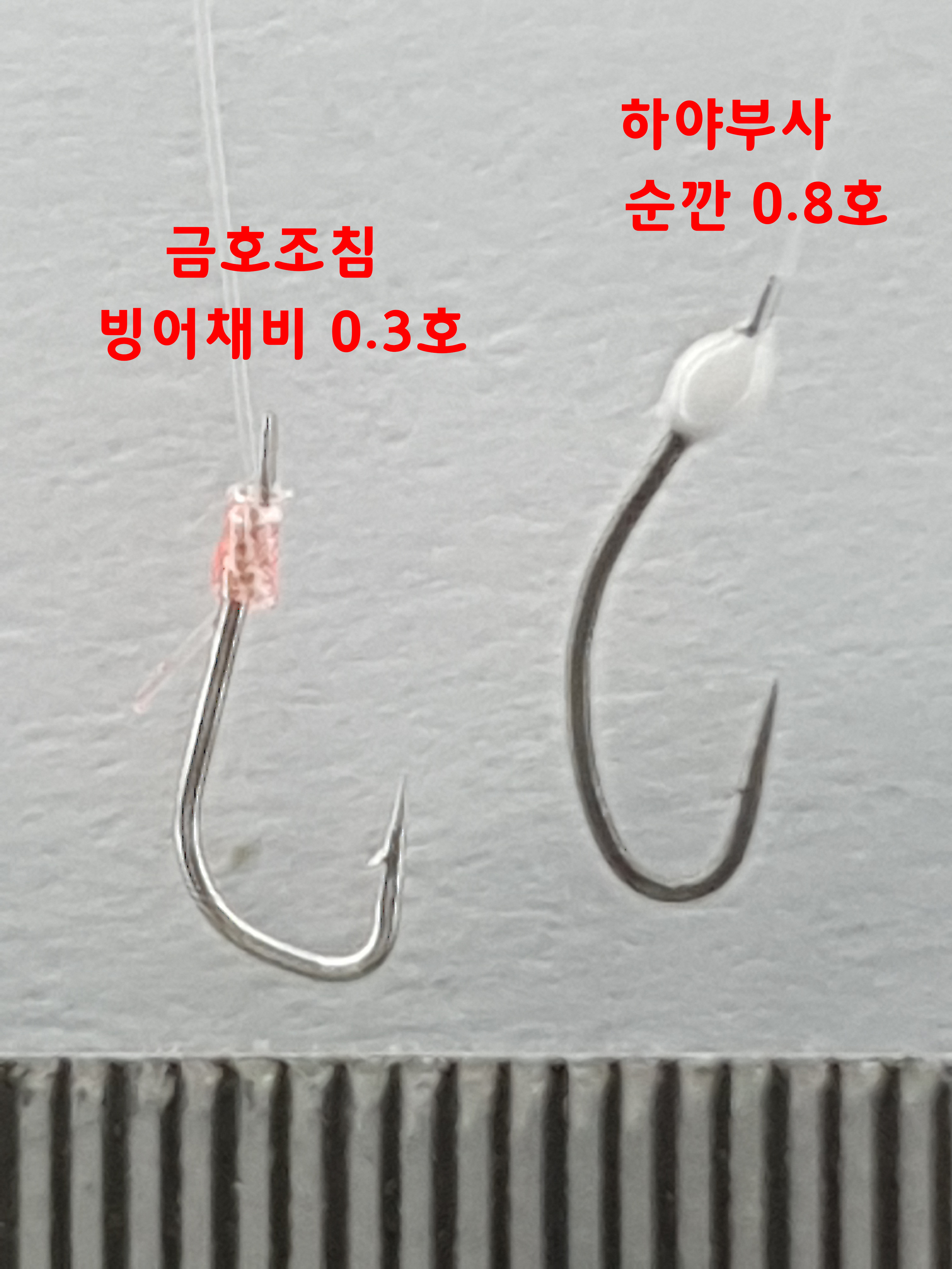 2022 신상품 5본 / 금호조침 0.3호 빙어 가장 작은바늘 국산 빙어바늘 / 빙어채비 / KS-512 / KS-513 빙어낚시 - 상세 이미지 2