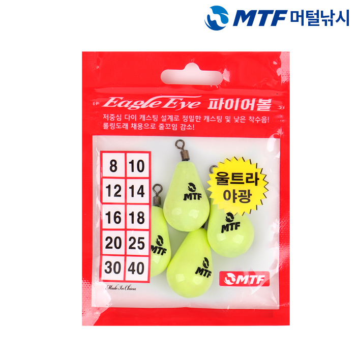 고휘도 야광 줄꼬임방지 회전 축광 롤링 도래 봉돌 25호, 2개입, 1개 - 상세 이미지 5