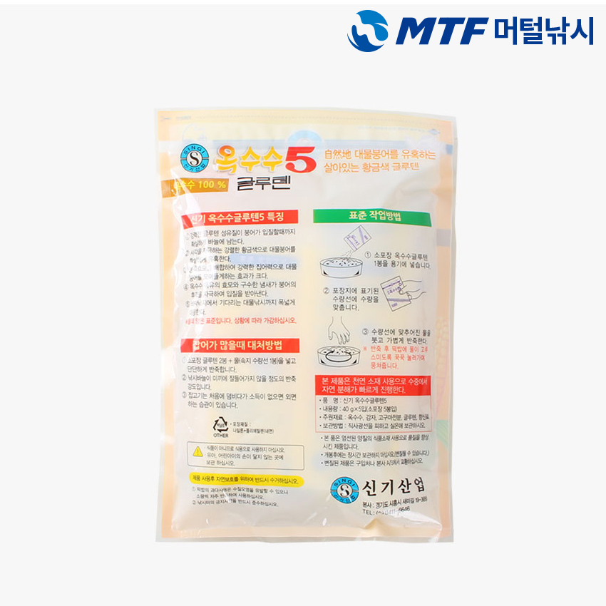 신기 분말 옥수수글루텐5 민물 낚시 떡밥 - 상세 이미지 2