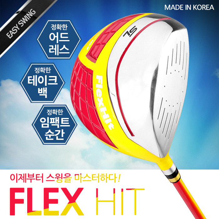가도골프 플렉스 히트 드라이버 스윙연습기