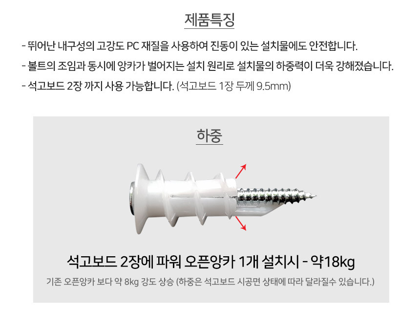 마이토우 토우파워오픈앙카 TPO30 20개입 케이스