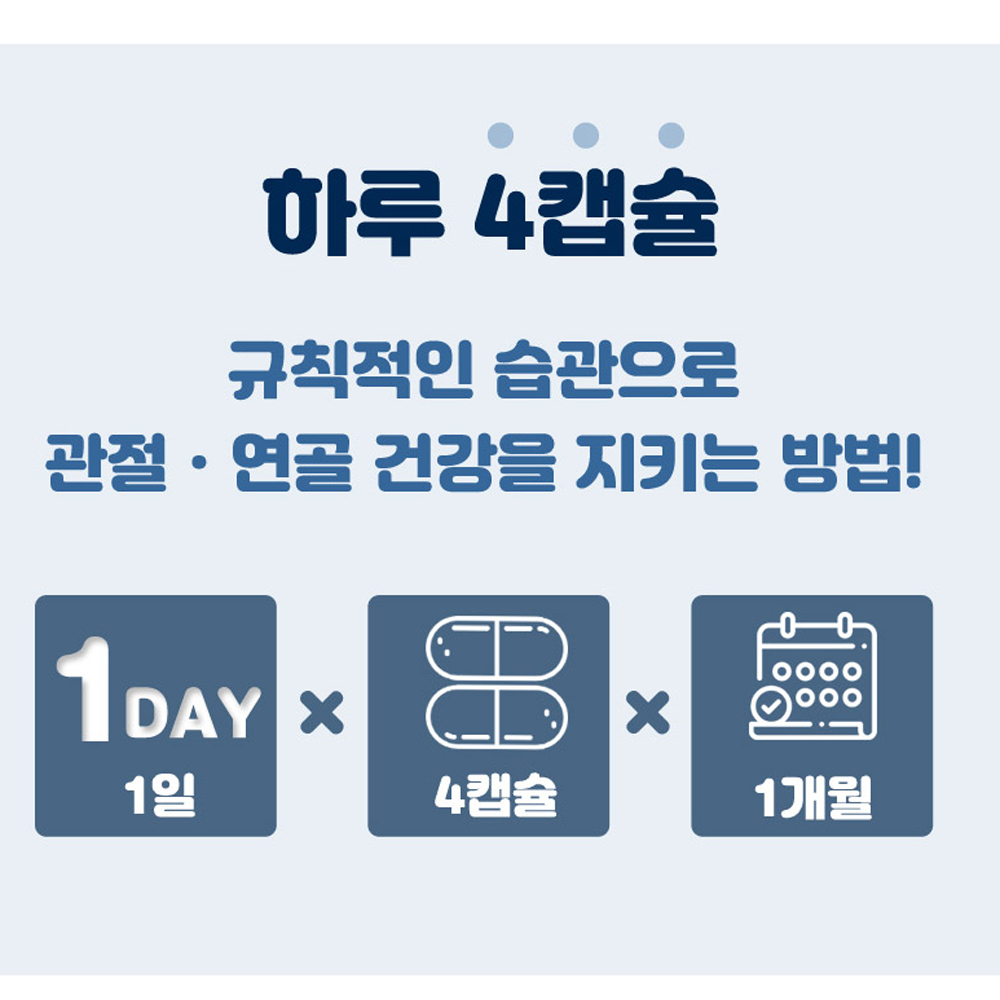 엠에스엠 MSM 식이유황 msn관절영양제 해피조인트 캐나다 이미지 6