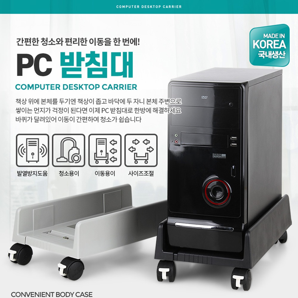 컴퓨터 데스크탑 본체 받침대 PC 거치대 다이 받침 이동식 선반 트레이 일반 블랙 - 상세 이미지 4