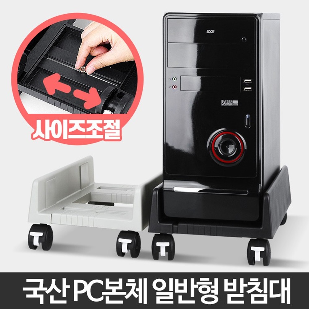 컴퓨터 데스크탑 본체 받침대 PC 거치대 다이 받침 이동식 선반 트레이 일반 블랙 - 상세 이미지 5