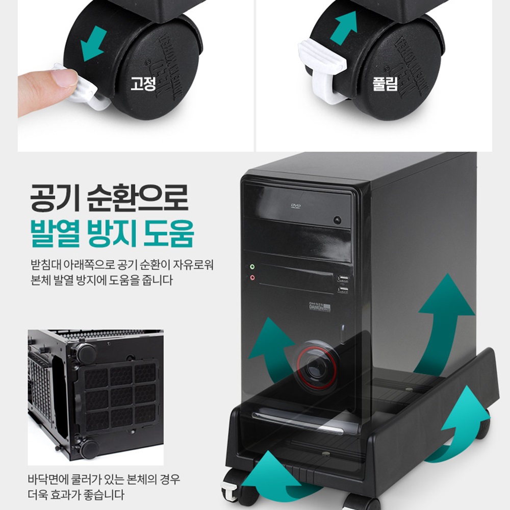 컴퓨터 데스크탑 본체 받침대 PC 거치대 다이 받침 이동식 선반 트레이 일반 블랙 - 상세 이미지 2