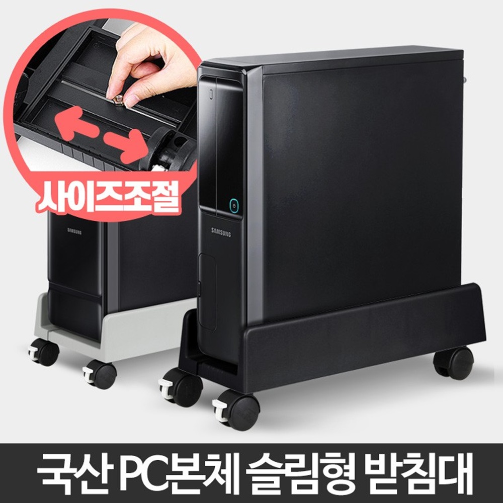 컴퓨터 데스크탑 본체 받침대 PC 거치대 다이 받침 이동식 선반 트레이 일반 블랙 - 상세 이미지 3