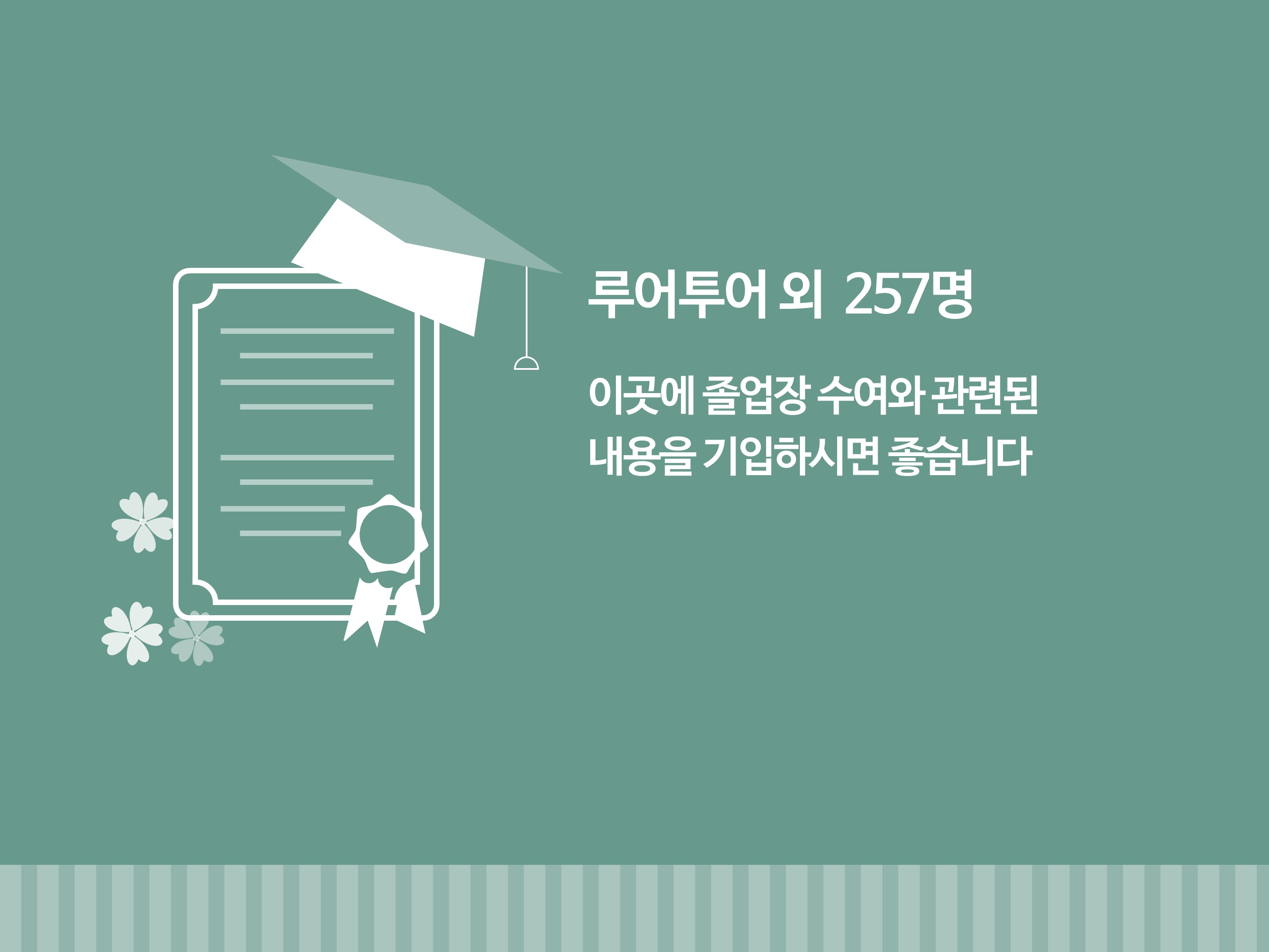304 (4대3비율) 졸업식 PPT 템플릿 -중학교,고등학교,초등학교 피피티 입학식 식순소개 - 상세 이미지 3