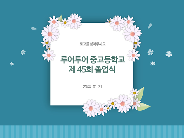 304 (4대3비율) 졸업식 PPT 템플릿 -중학교,고등학교,초등학교 피피티 입학식 식순소개 - 상품 이미지