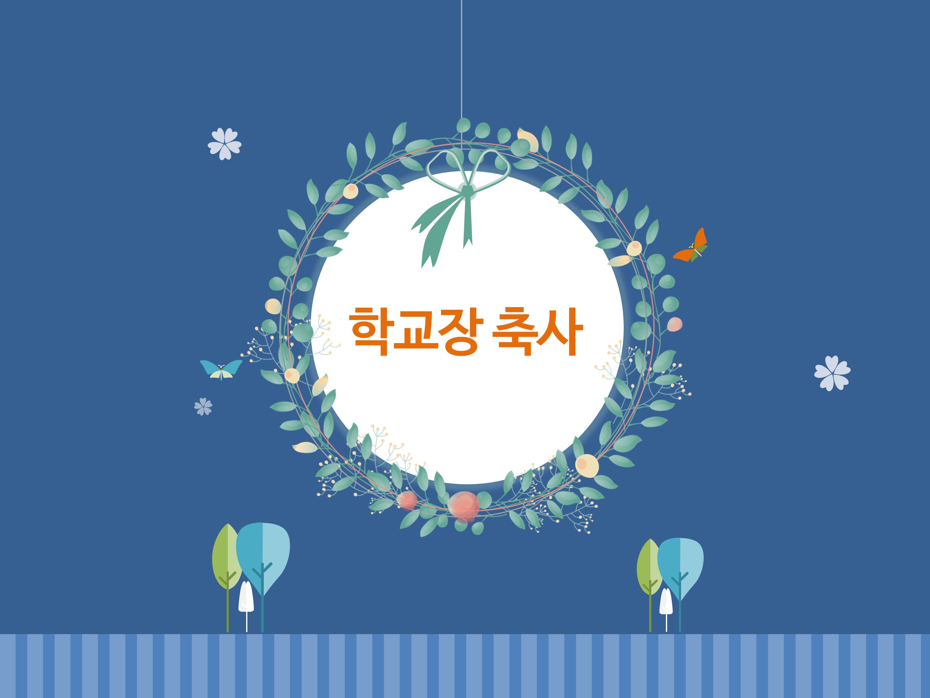 304 (4대3비율) 졸업식 PPT 템플릿 -중학교,고등학교,초등학교 피피티 입학식 식순소개 이미지 8