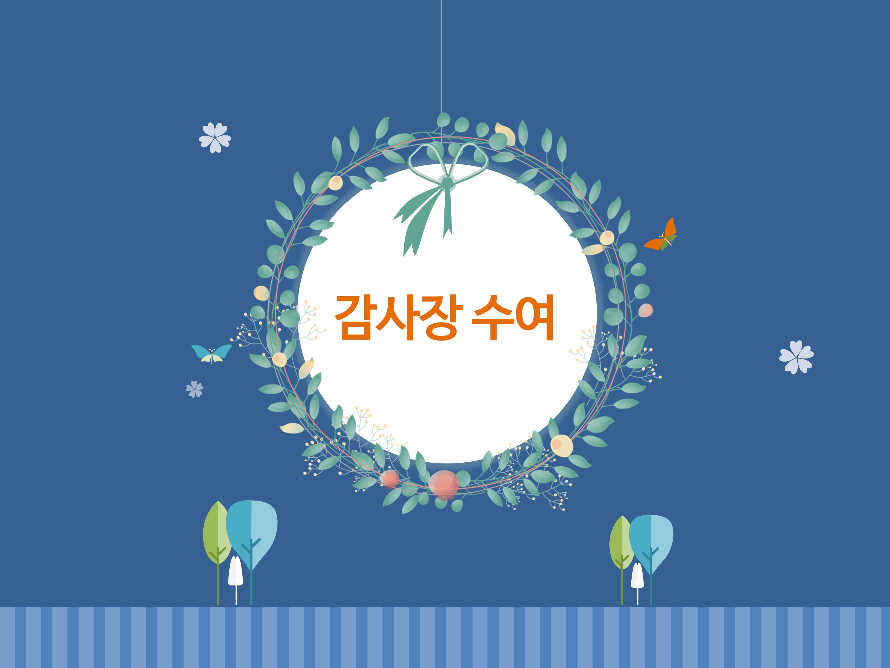 304 (4대3비율) 졸업식 PPT 템플릿 -중학교,고등학교,초등학교 피피티 입학식 식순소개 이미지 7
