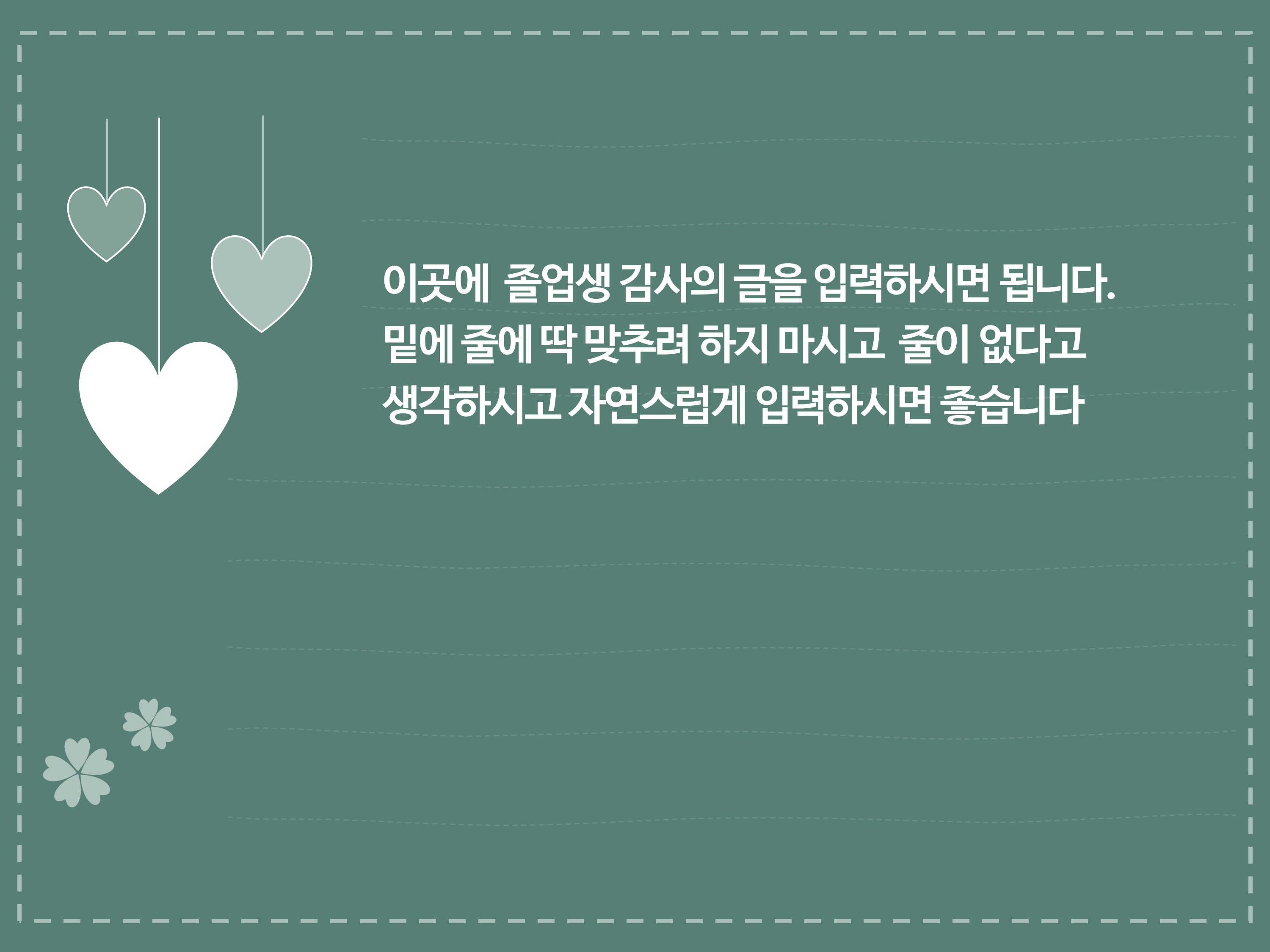 304 (4대3비율) 졸업식 PPT 템플릿 -중학교,고등학교,초등학교 피피티 입학식 식순소개 - 상세 이미지 2