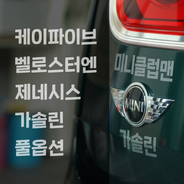 한글 이니셜 레터링 엠블럼 스티커 앰블럼 - 상품 이미지