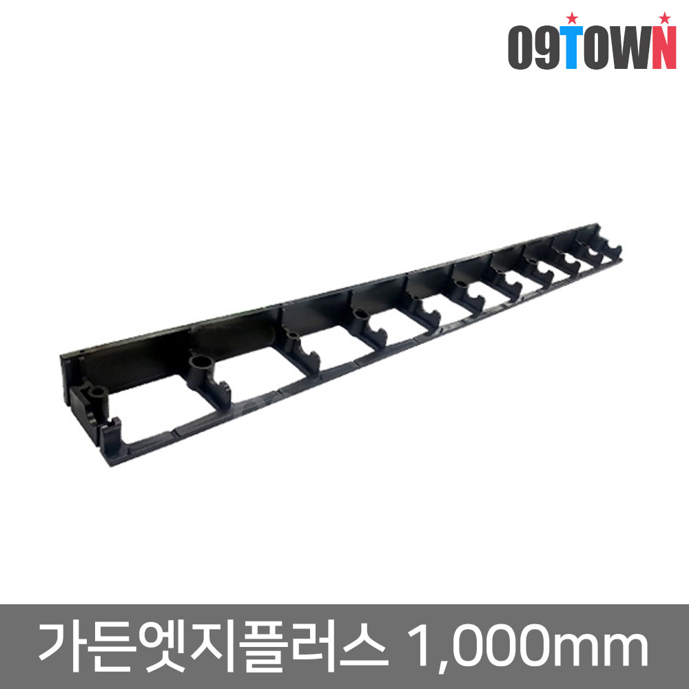 스텔라그린 가든엣지플러스 1000mm 정원 앞마당 조경 : 공구타운