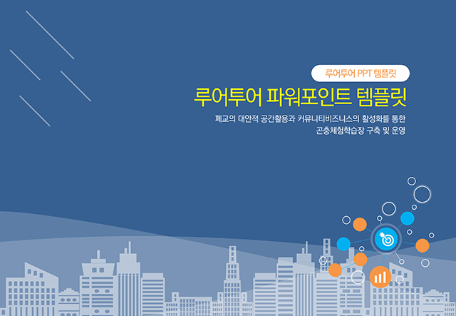 305 (4대 3비율) 제안서 보고서 PPT 템플릿 기회서 기획안 마케팅 영업기획 피피티 - 상품 이미지