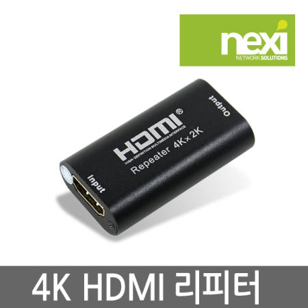 NEXI NX-HDR40 HDMI 리피터 40M연장/HDMI증폭기/NX303