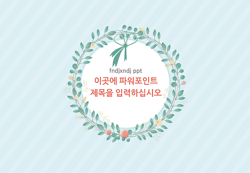 306 (4대3비율) 꽃 다발 꽃 프레임 그리너리 식물 PPT 템플릿 심플한 피피티 - 메인 이미지