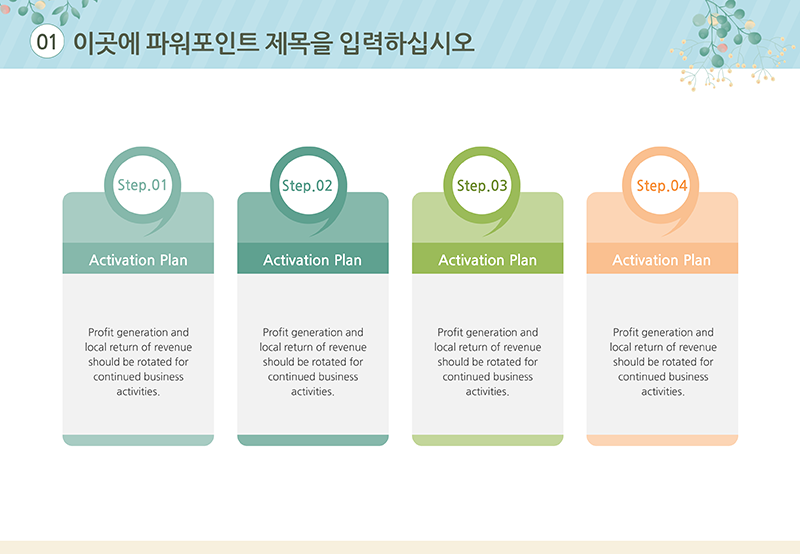 306 (4대3비율) 꽃 다발 꽃 프레임 그리너리 식물 PPT 템플릿 심플한 피피티 - 상세 이미지 5