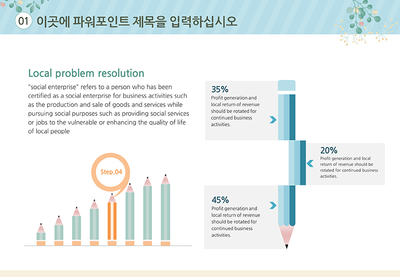 306 (4대3비율) 꽃 다발 꽃 프레임 그리너리 식물 PPT 템플릿 심플한 피피티 이미지 6