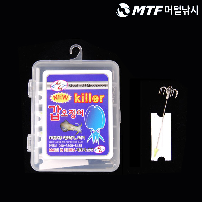GG 뉴 갑오징어 킬러 세트 호래기 킬러 바늘 훅 - 상품 이미지