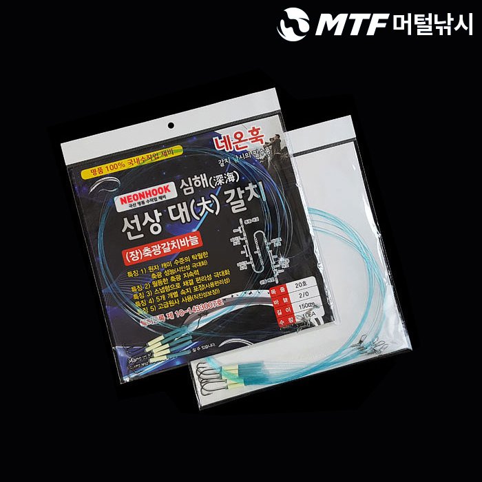 네온훅 심해갈치 묶음바늘 1.8m 10개입 갈치채비 - 상품 이미지