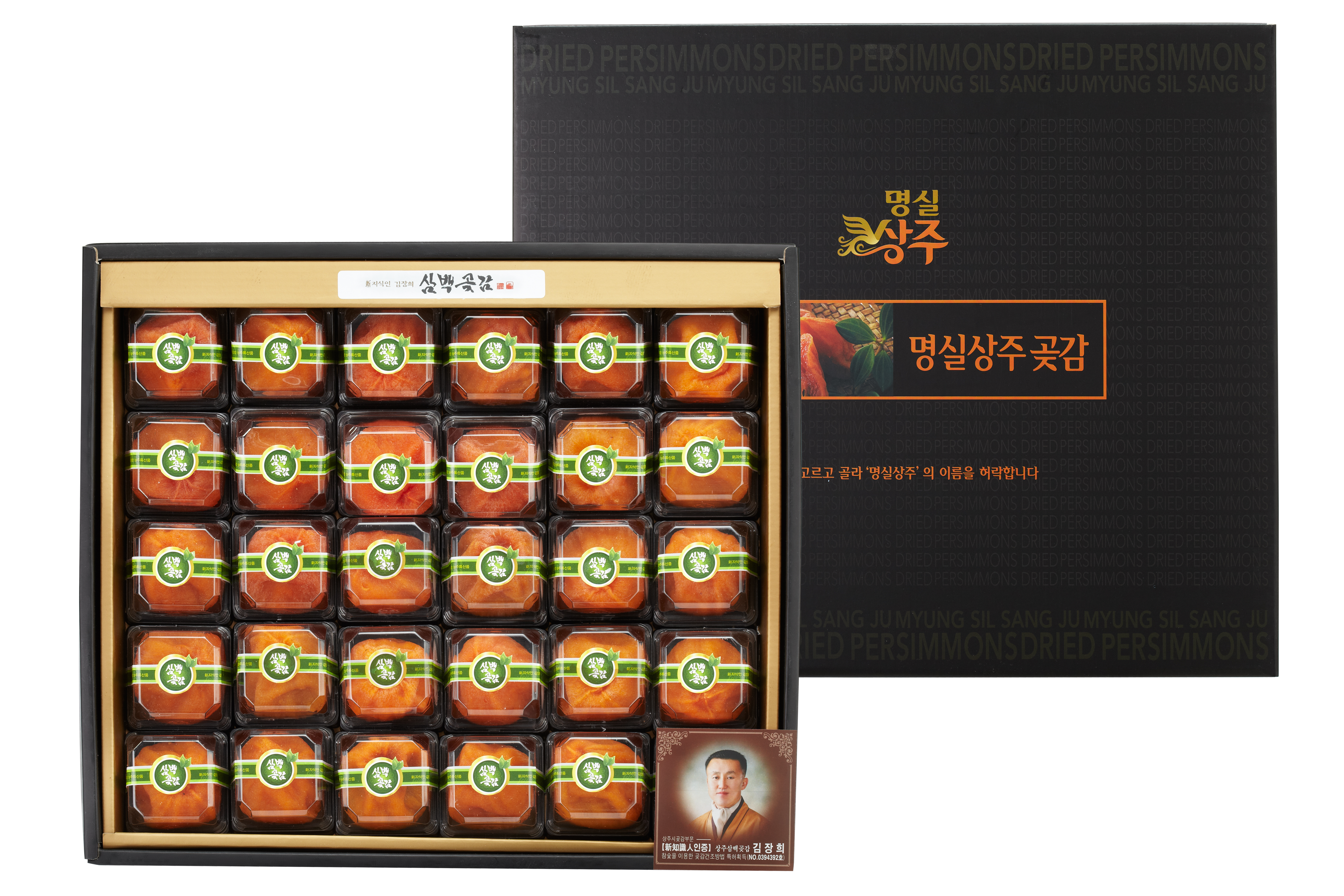 상주삼백곶감 개별반건시선물세트 트레이1.8kg (60g30개) - 상세 이미지 2