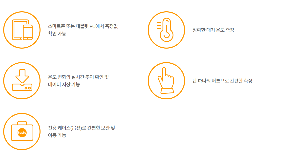 스마트폰 연동 블루투스 대기온도 측정 프로브 testo905i : 네이버 블로그