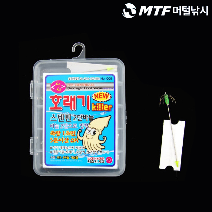 GG 스텐핀 2단축광 바늘세트 호래기킬러/바다루어낚시 - 상품 이미지