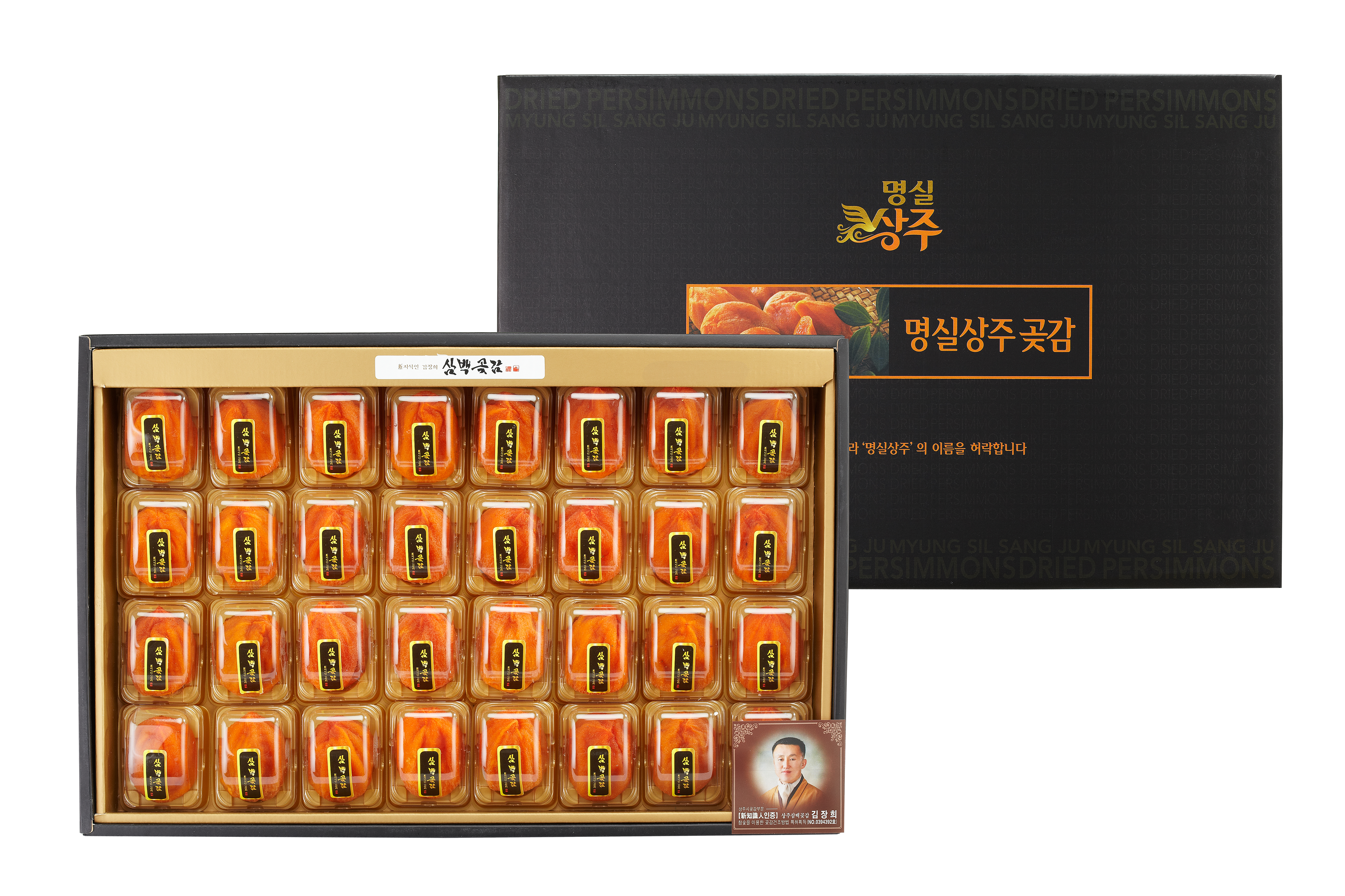 상주삼백곶감 개별곶감32입(40g 32개입) - 상세 이미지 3