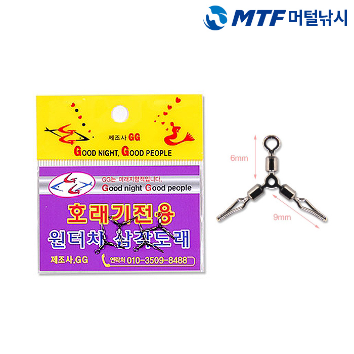 GG 호래기전용 원터치 삼각도래 도래 루어채비 - 상품 이미지