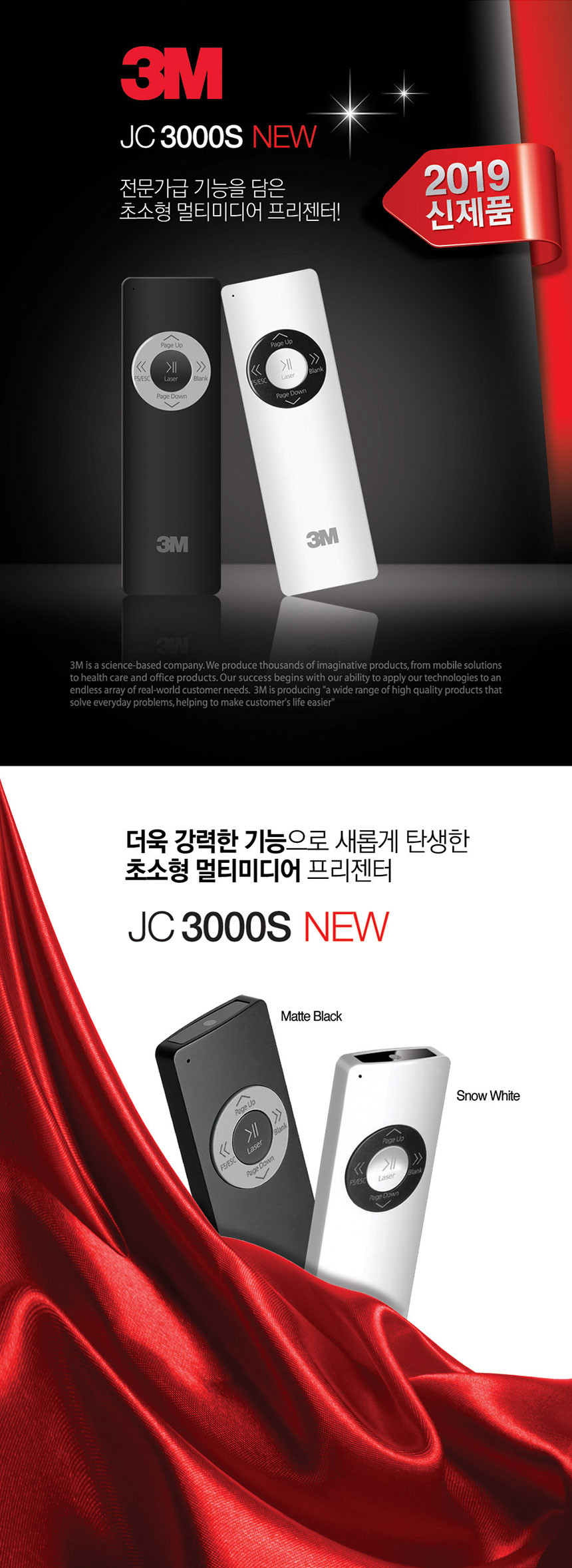 3M JC-3000SW 레이저포인터 무선 프리젠터 이니셜 인쇄 - 상세 이미지 4
