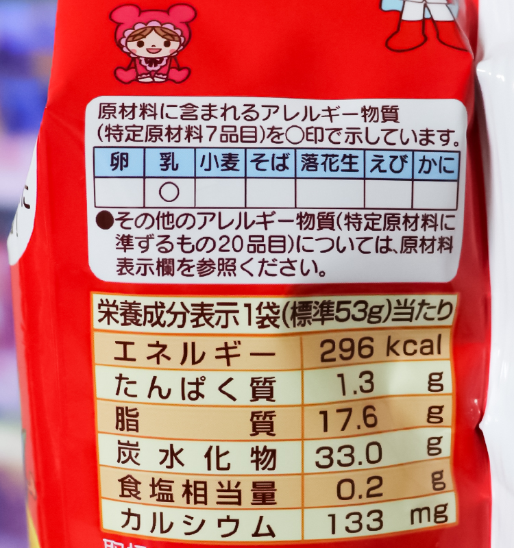 호빵맨 카라멜콘 53g - 하카타몰