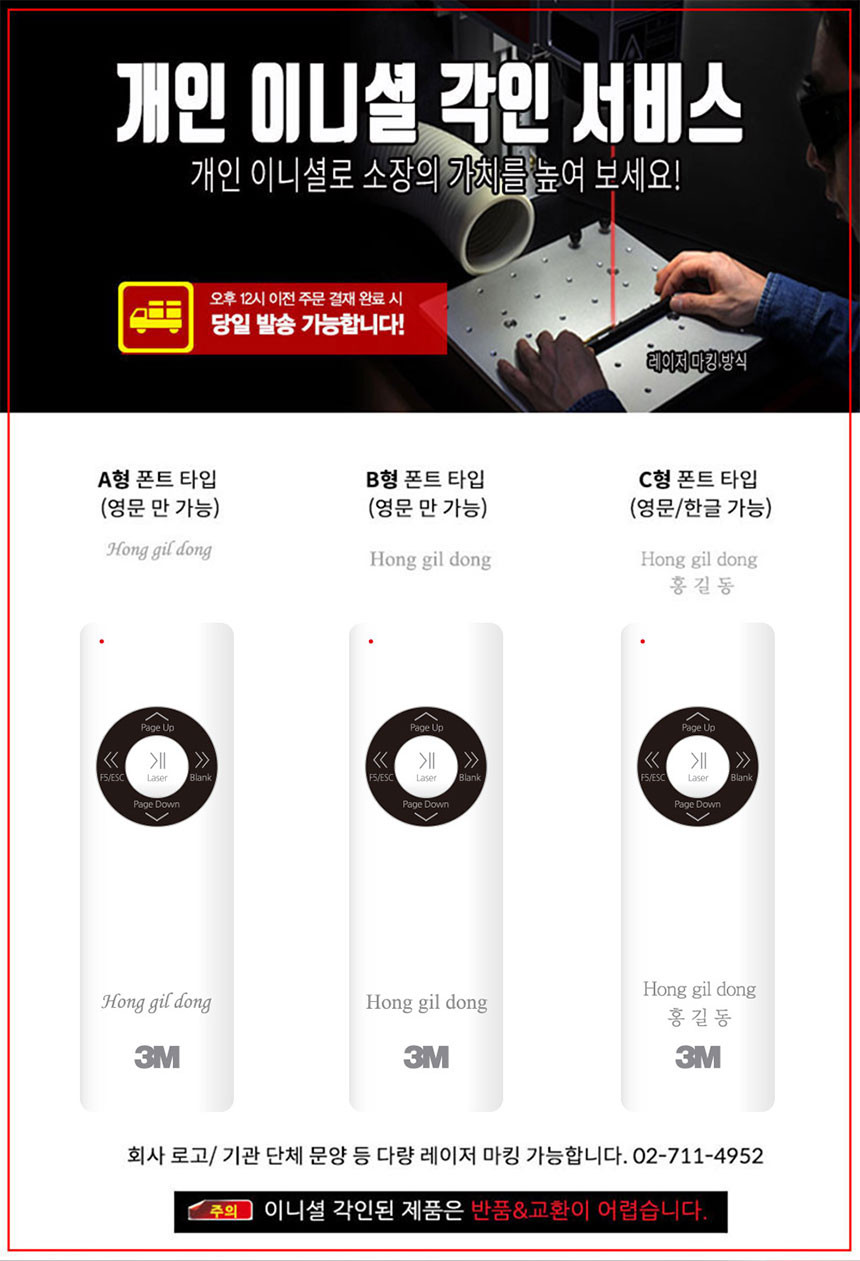 3M JC-3000SW 레이저포인터 무선 프리젠터 이니셜 인쇄 - 상세 이미지 3