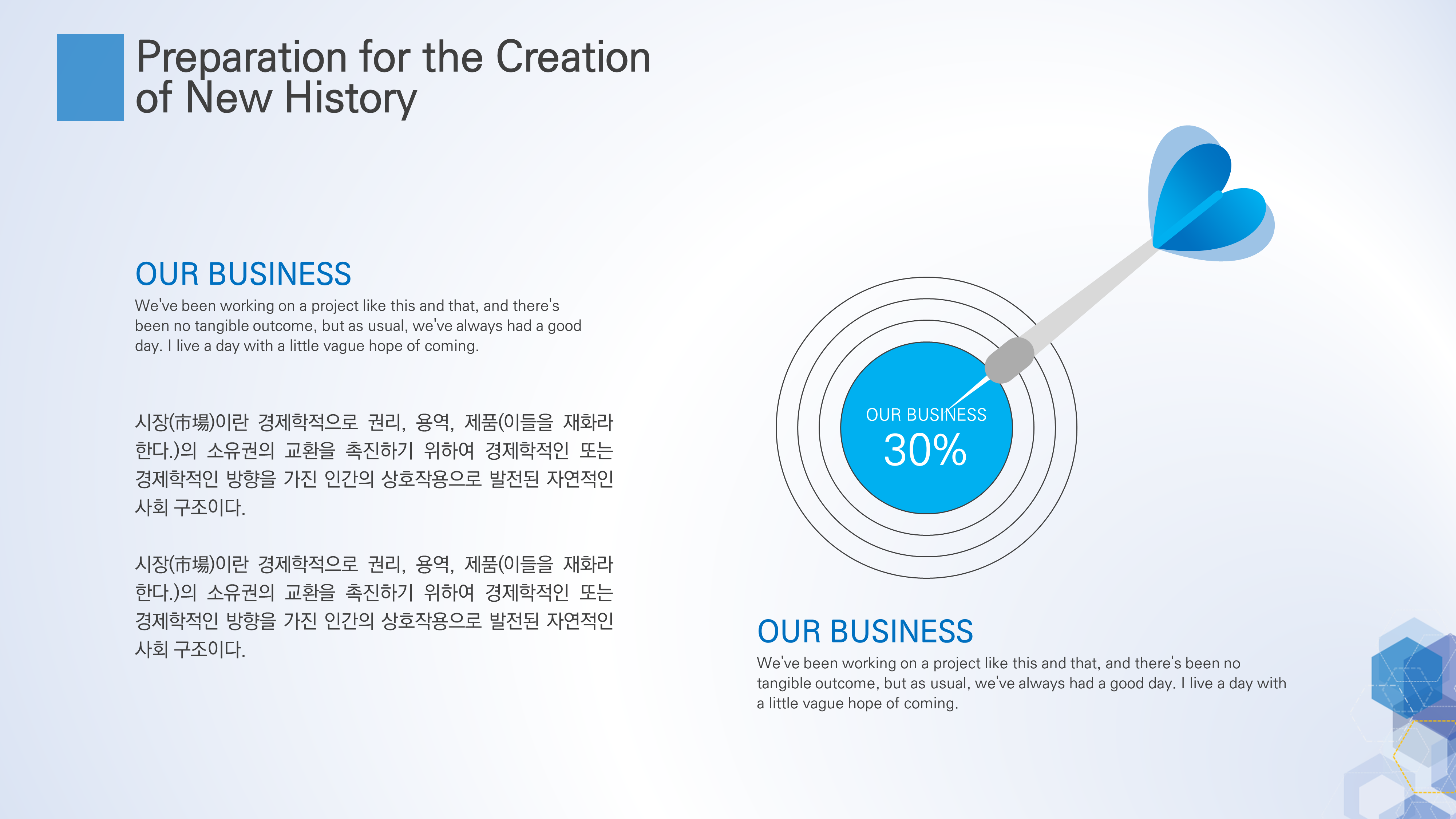 311 깔끔한 제안서, 보고서 ppt 템플릿- 파워포인트 다이어그램 - 상세 이미지 5