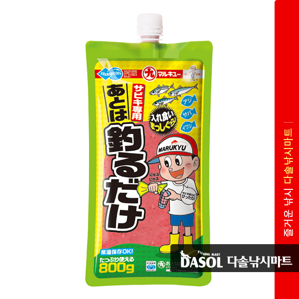 마루큐 아또와 쯔루다케 : 낚시공장