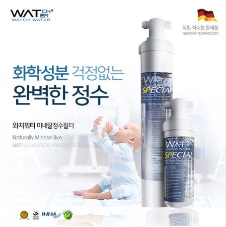 무상 설치 독일 명품 와치워터 SP510 직수형 언더싱크 정수기 필터
