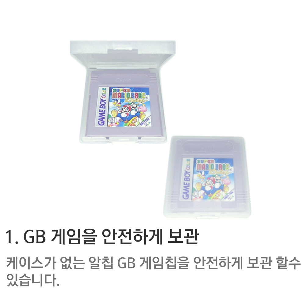 닌텐도 게임보이 GB GBC 게임 칩 팩 소프트 보관 케이스 1개입 - 상세 이미지 3