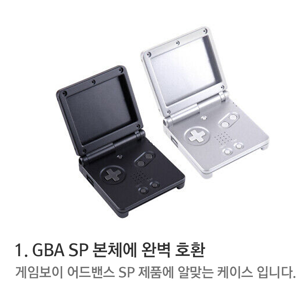 닌텐도 게임보이 GBA SP 케이스 투명 크리스탈 - 상세 이미지 3