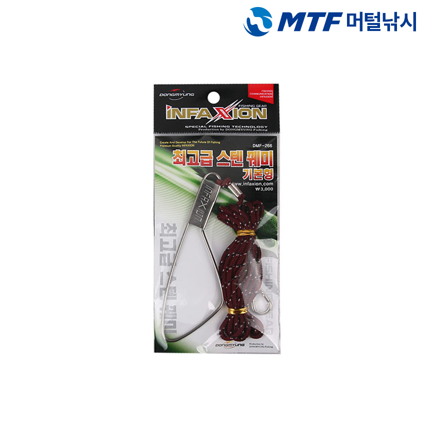 인팩션 최고급 스텐 꿰미 기본형 탈부착 DMF-266 - 상세 이미지 2