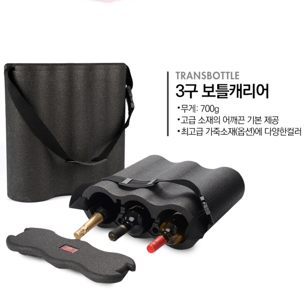 프랑스 트랜스보틀 와인캐리어 3구 휴대용 쿨링백 보냉가방 캠핑 차박 시상식 골프용품 - 상세 이미지 2
