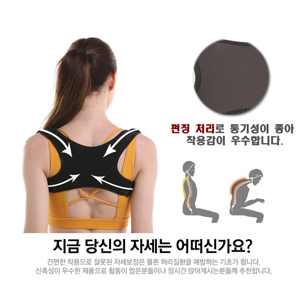 바른자세 밴드 굽은 어깨밴드 등 일자목 경추 올바른 밸런스 이미지 7