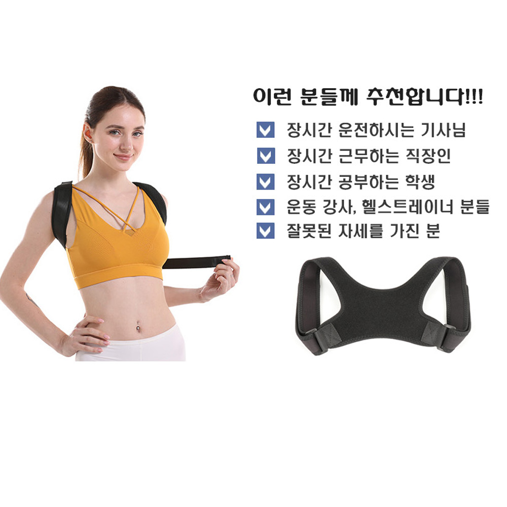 바른자세 밴드 굽은 어깨밴드 등 일자목 경추 올바른 밸런스 이미지 8