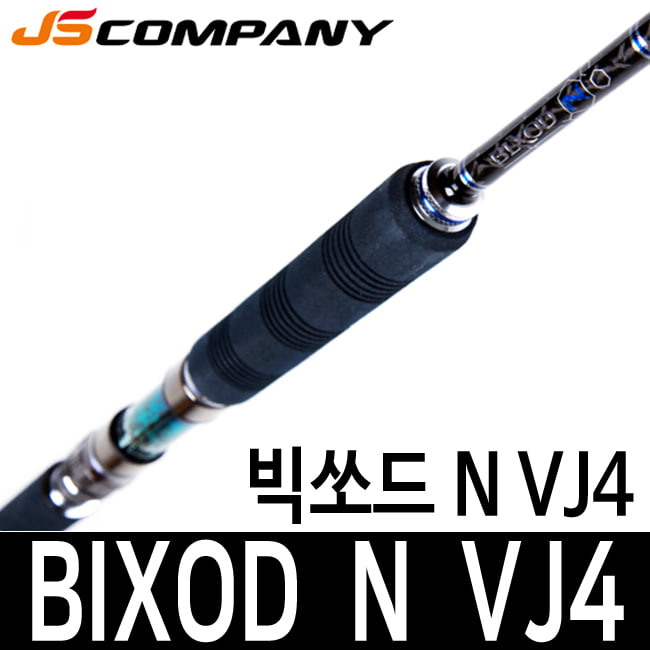 JS컴퍼니 BIXOD N VJ4 빅쏘드 빅소드 버티컬지깅 로드 : 나눔조구